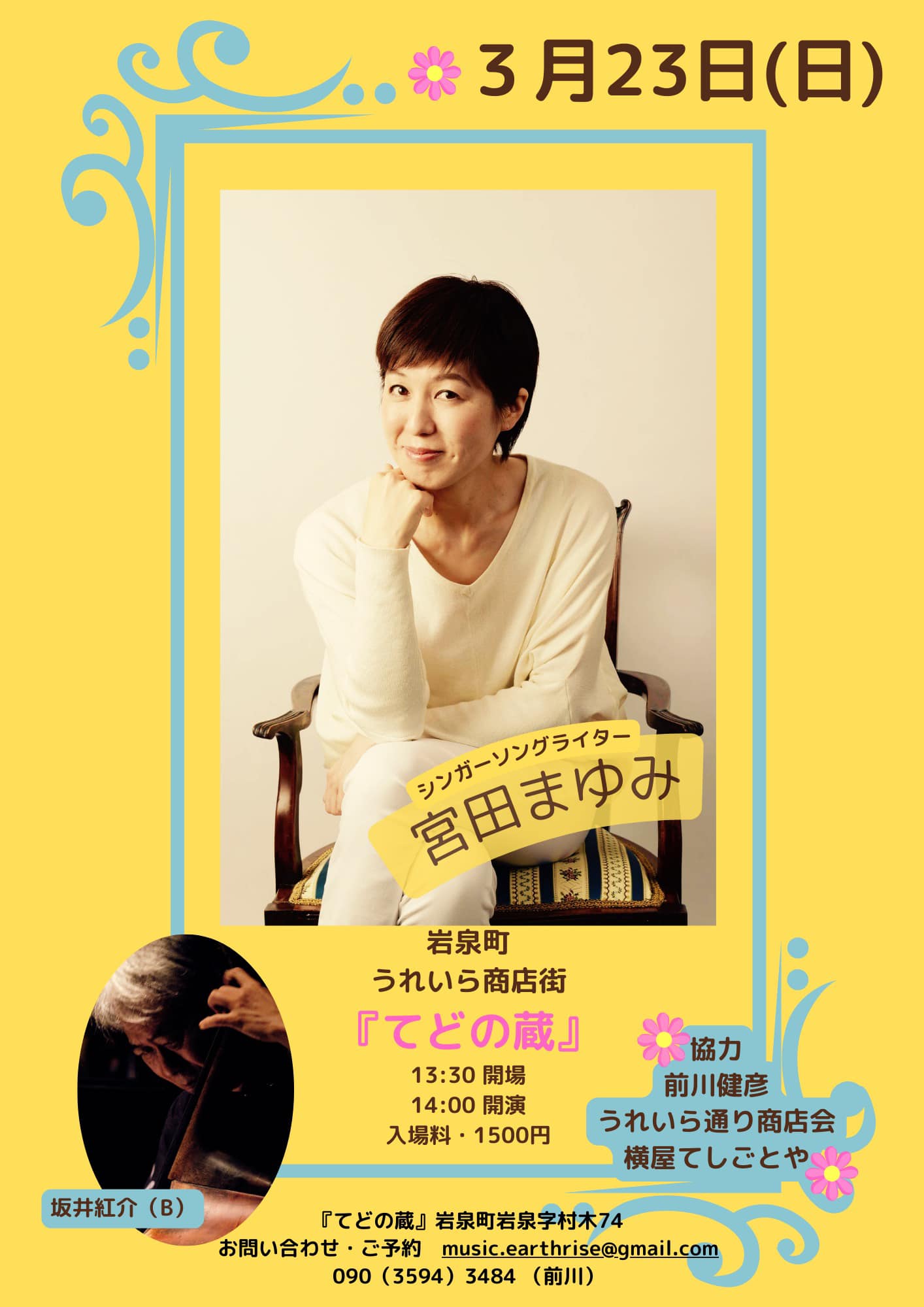 live | Mayumi Miyata -Official site-